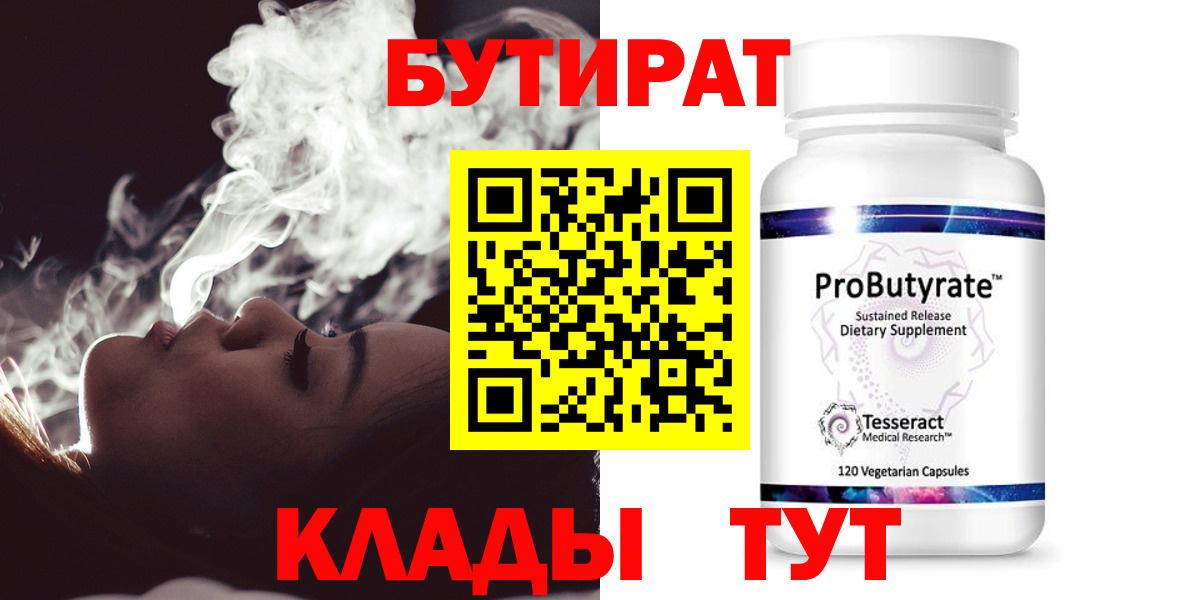 БУТИРАТ вода Донской