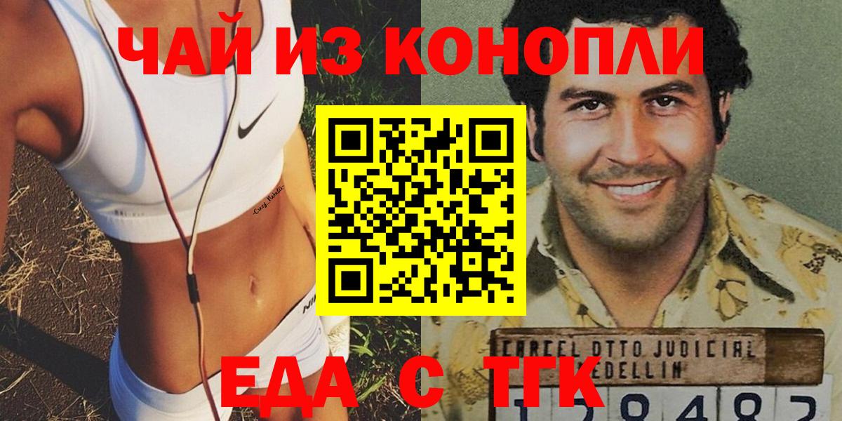 Cannafood конопля  Вход с VPN  Донской 