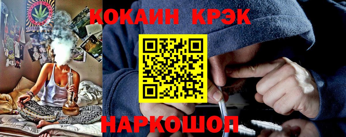КОКАИН Колумбийский  Вход с VPN  Донской  Cocaine Перу 