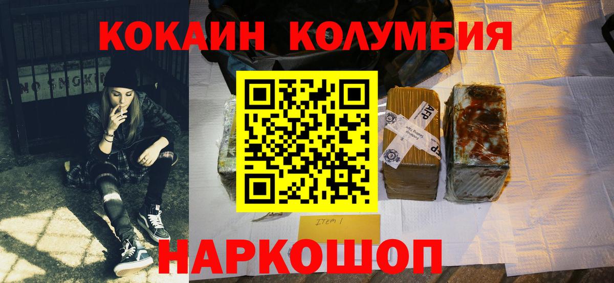 Кокаин Колумбийский Донской