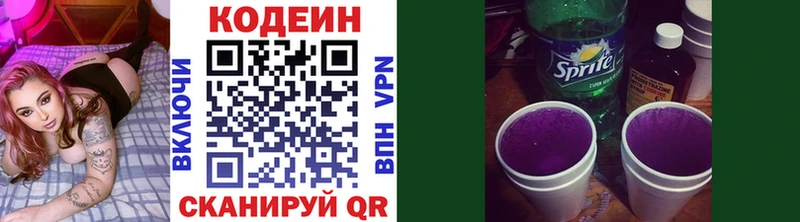 Codein Purple Drank  Донской 