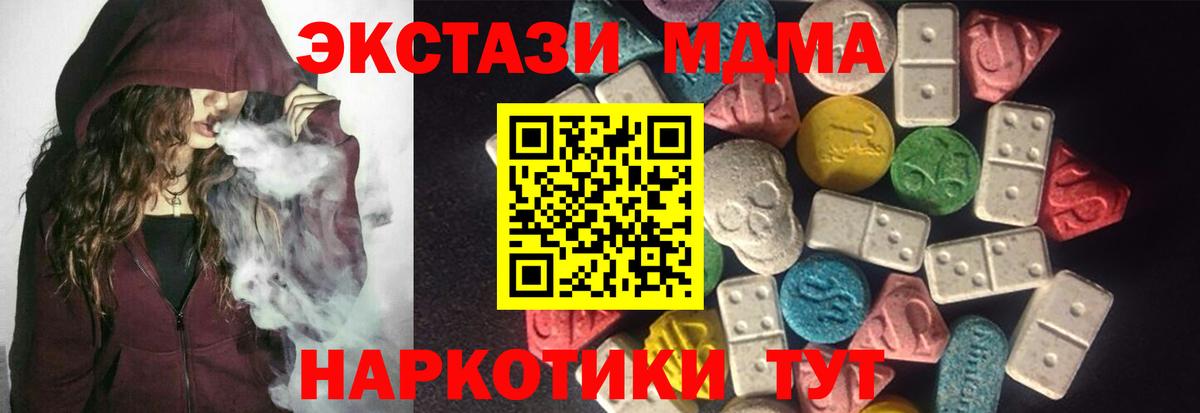 ЭКСТАЗИ 300 mg  Вход с VPN  Донской  Экстази  купить наркоту  ЭКСТАЗИ Punisher 