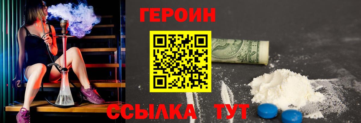 ГЕРОИН Афган Донской