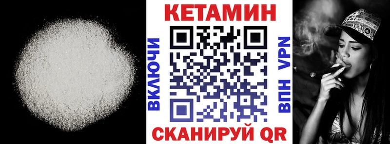 Кетамин VHQ  Донской 