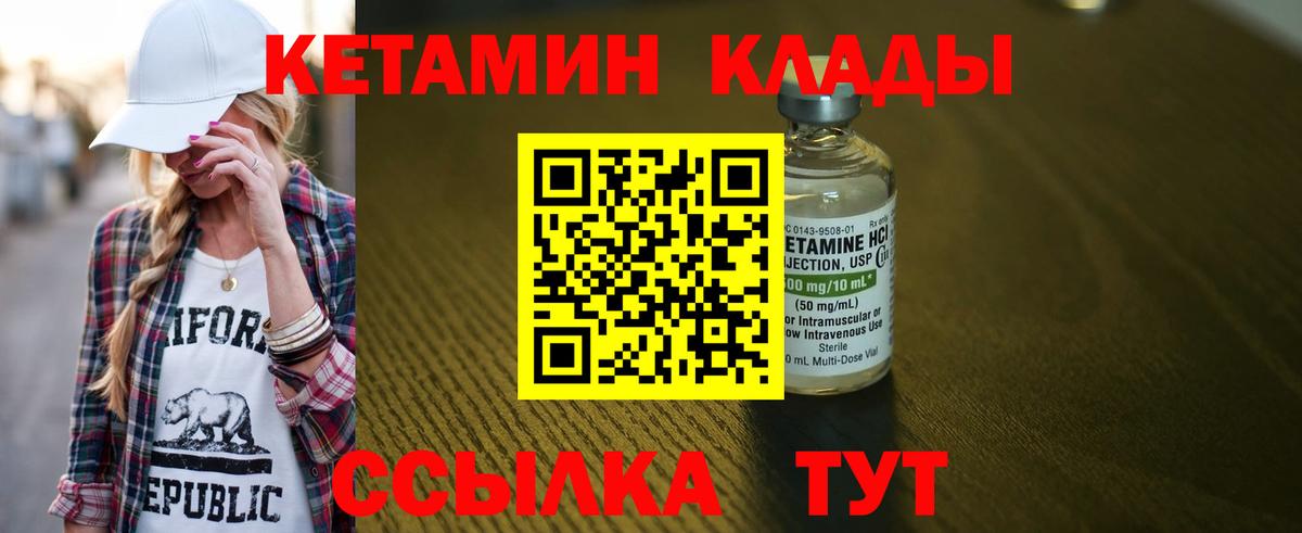 Кетамин ketamine Донской