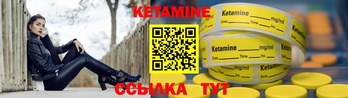 Донской  КЕТАМИН ketamine  Вход с VPN  КЕТАМИН VHQ 