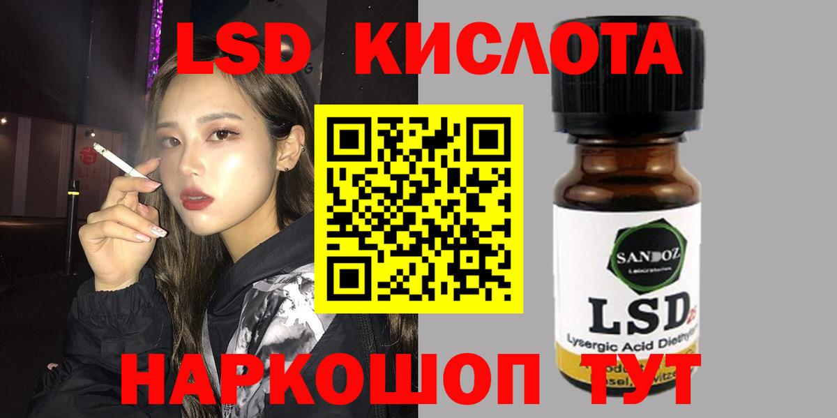 LSD-25 экстази кислота Донской
