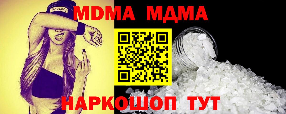 МДМА  Вход с VPN  Донской  МДМА Molly  МДМА crystal 