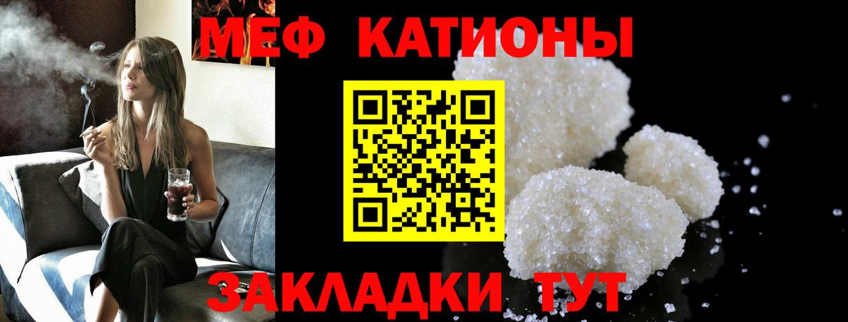 МЕФ  МЕФ VHQ  Вход с VPN  Донской  Мефедрон кристаллы 