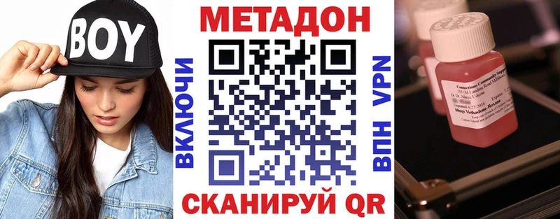Метадон methadone  Донской 