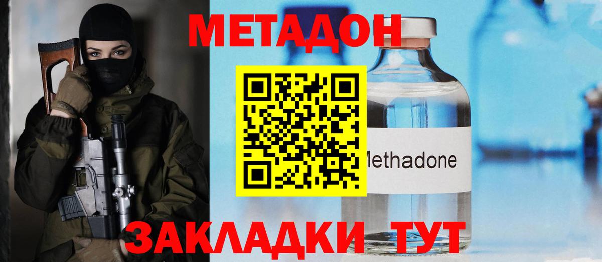 Донской  Метадон VHQ  Вход с VPN  МЕТАДОН VHQ 