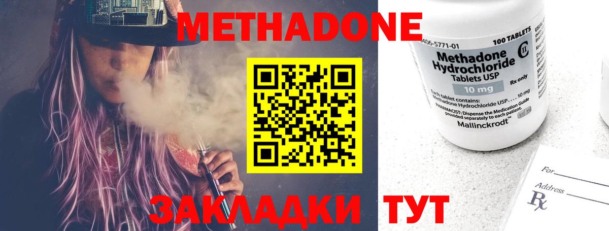 Метадон белоснежный Донской