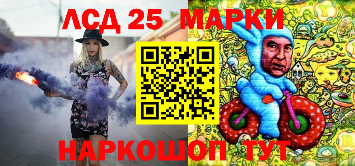 Донской  Марки 25I-NBOMe 1500мкг  сколько стоит  Вход с VPN 